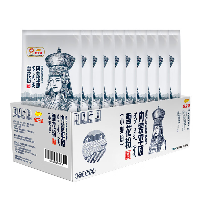 金龙鱼 面粉 中筋粉 内蒙平原雪花粉  2斤*10 麦芯粉 内蒙古 多用途面粉
