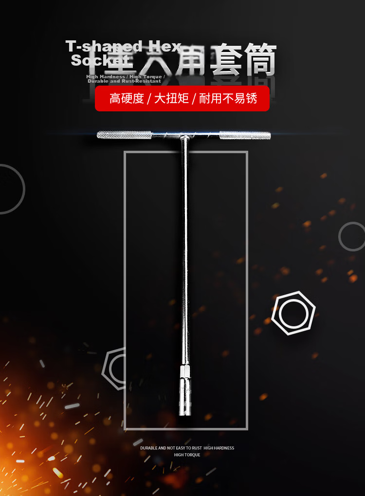 Haisidike T-Handle Hex Wrench Extended Socket T-Type Sleeve (8/10/12/13/14) [Jingcang] 5-Piece Set 1