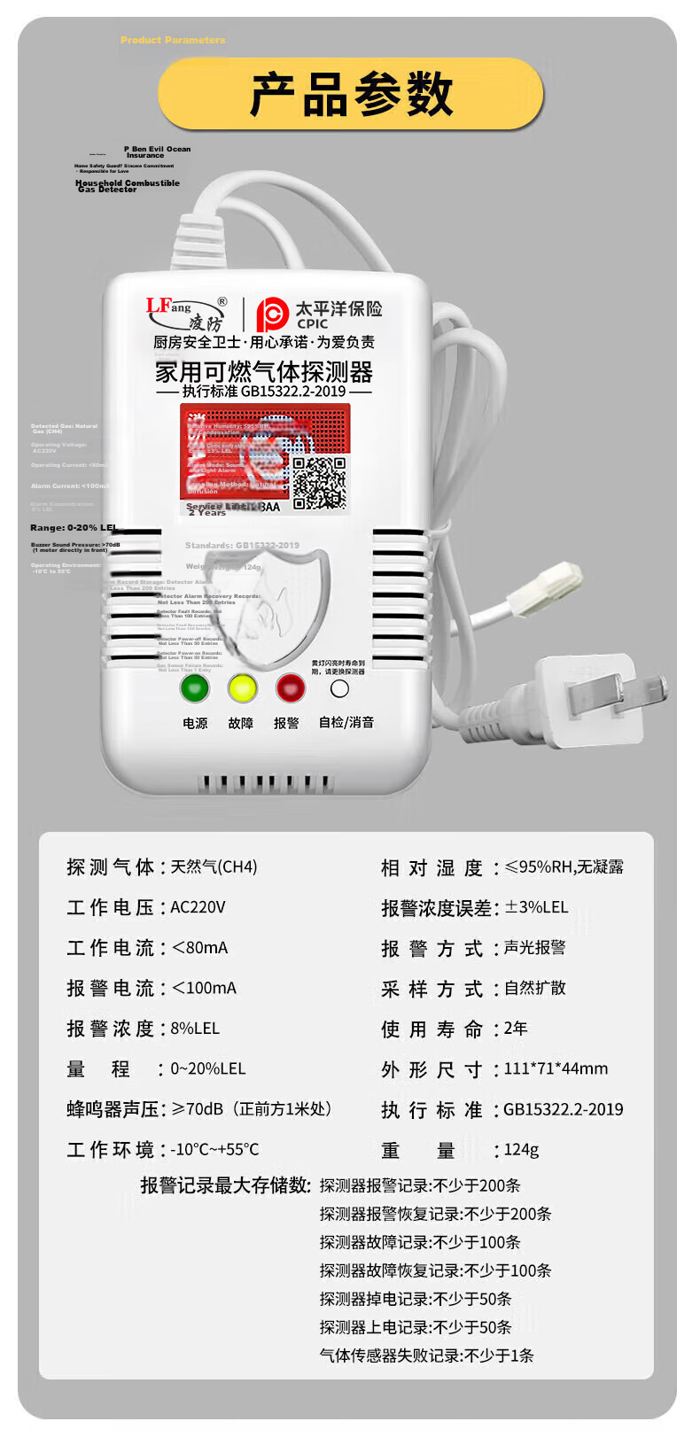 LFang G55 Gas Alarm Natural Gas Detector Home Kitchen Combustible Gas Liquefied Petroleum Gas Sensor 9