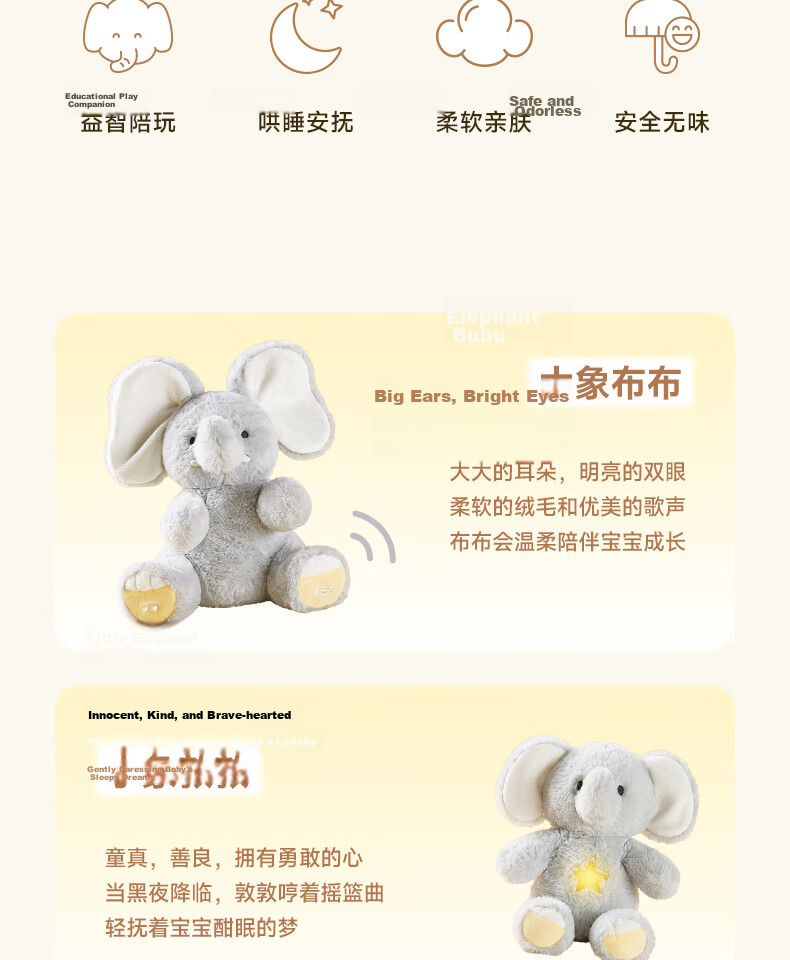 BG-BABYGO Peekaboo Elephant Plush Soothing Toy Repeating Play Doll Newborn First Birthday Gift 3