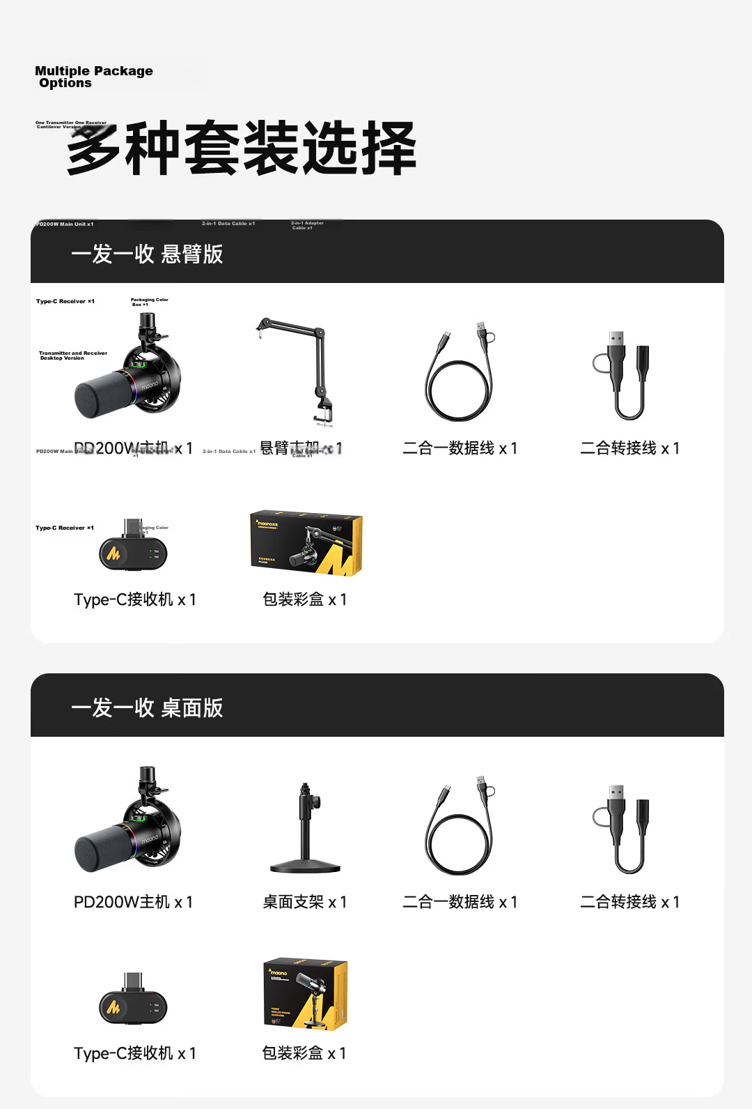 Maono Dynamic Wireless Desktop Microphone Noise-Cancelling USB Wired Three-Mode PD200W for Streaming, Gaming, Recording, Dubbing, and Mobile Karaoke 21
