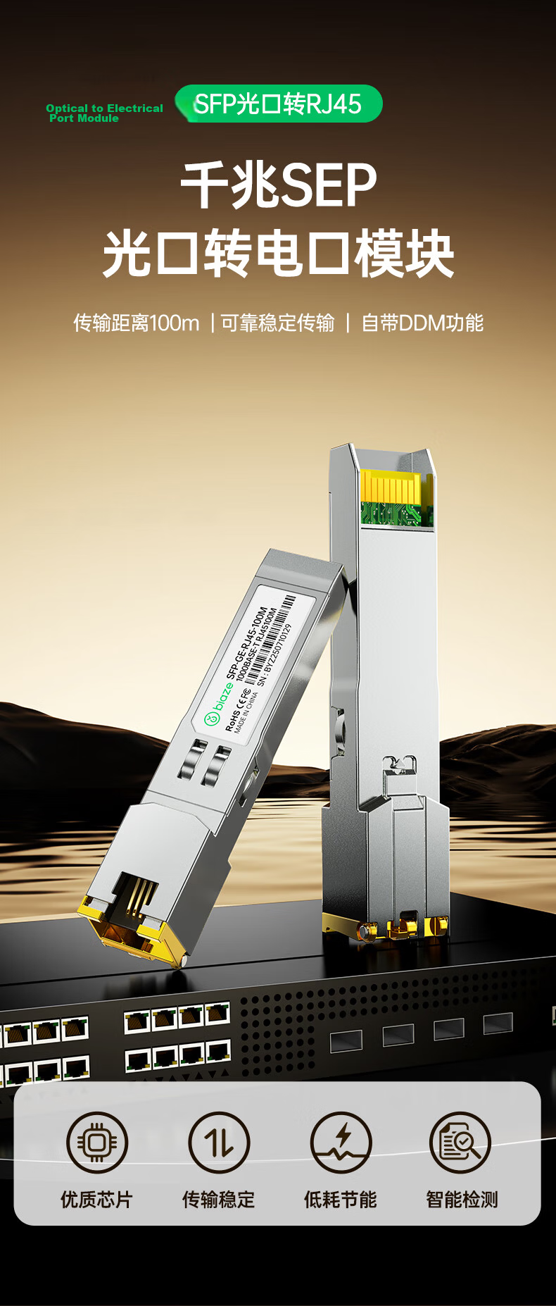 BIAZE Gigabit Optical to Ethernet Module SFP Fiber Converter RJ45 1.25G Optical to Electrical Module Compatible with Huawei/ZTE/TP-Link/H3C and More 3