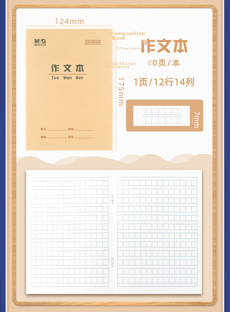 M&G 36K Copybook, 20 Pages, 13 Lines, 9 Grids, Beijing Student Exercise Book, Kraft Paper Soft Copybook, Beige Eye-Friendly Iron Nail Book, Standard Version APY15V96-10 Books 7
