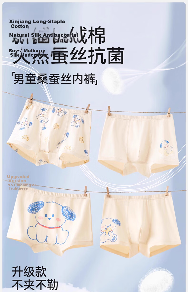 Mianqixiong [Silk Antibacterial Crotch] Children's Underwear, Boys' Pure Cotton Grade A, for Older And Younger Boys, Baby Shorts, Boxer Briefs 1