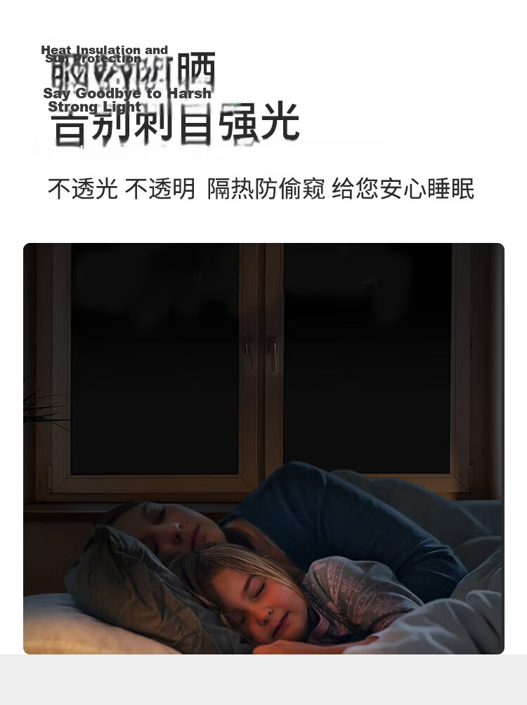 Qinghua Blackout Window Film Sunshade Heat Insulation Privacy UV Protection Sticker 90x200cm 3