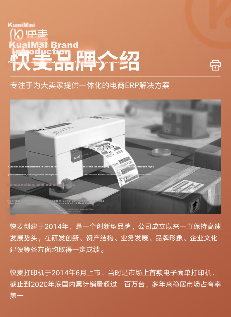 Kuaimai KM202M Single-Unit Printer, Express Delivery Label Electronic Label Printer, Thermal Label Printer, Electronic Barcode Sticker Machine, Cross-Border E-commerce Universal Shipping Machine 13