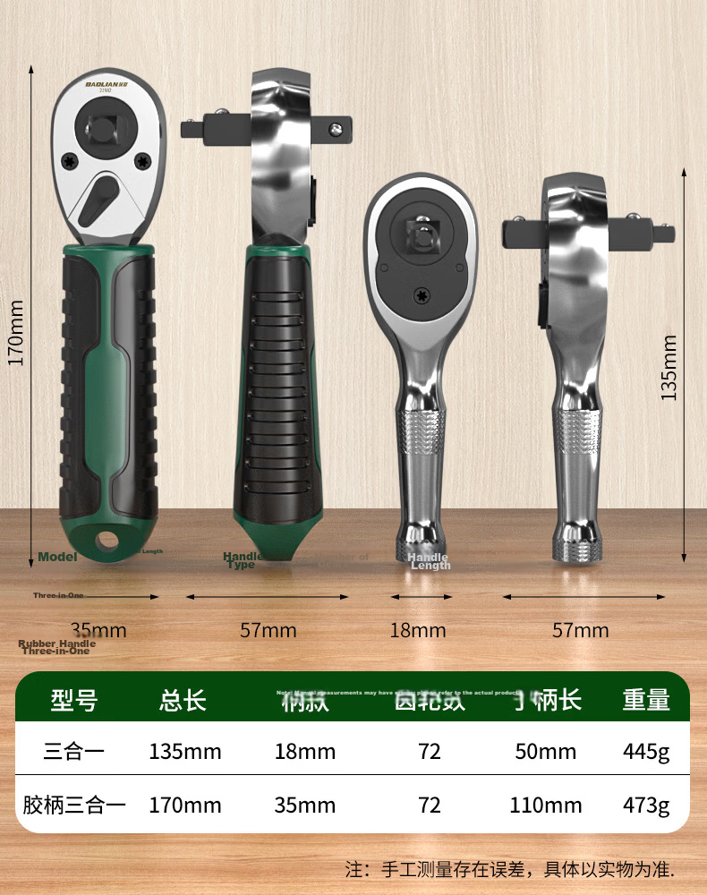 Baolian 3-in-1 Quick Ratchet Wrench Short Dual-Head Socket Automotive Bicycle Repair 72-Tooth Quick Wrench 13