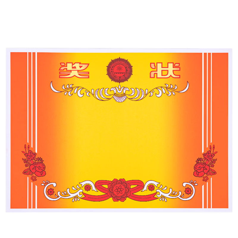 Deli A4 Certificate Paper Award Certificate for Primary and Secondary Students Teacher General Thickened Double Adhesive Paper 50 Sheets/Pack 24830