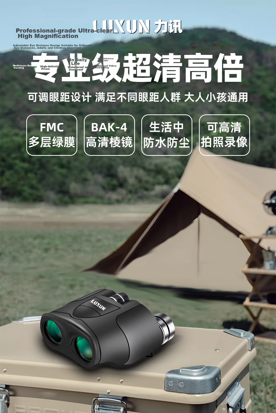 LUXUN Falcon 2nd Generation Binoculars High-Definition High-Power Military Night Vision 100 Professional Adult Zoom Binoculars Kilometer Range 3
