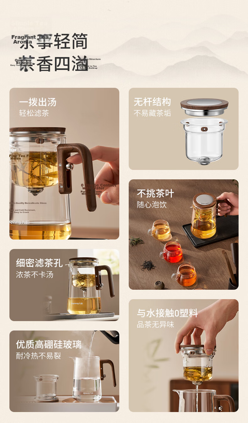 Joyoung Glass Teapot Heat-Resistant Large Capacity Tea Infuser Press-Style Tea Separation 800ml 4