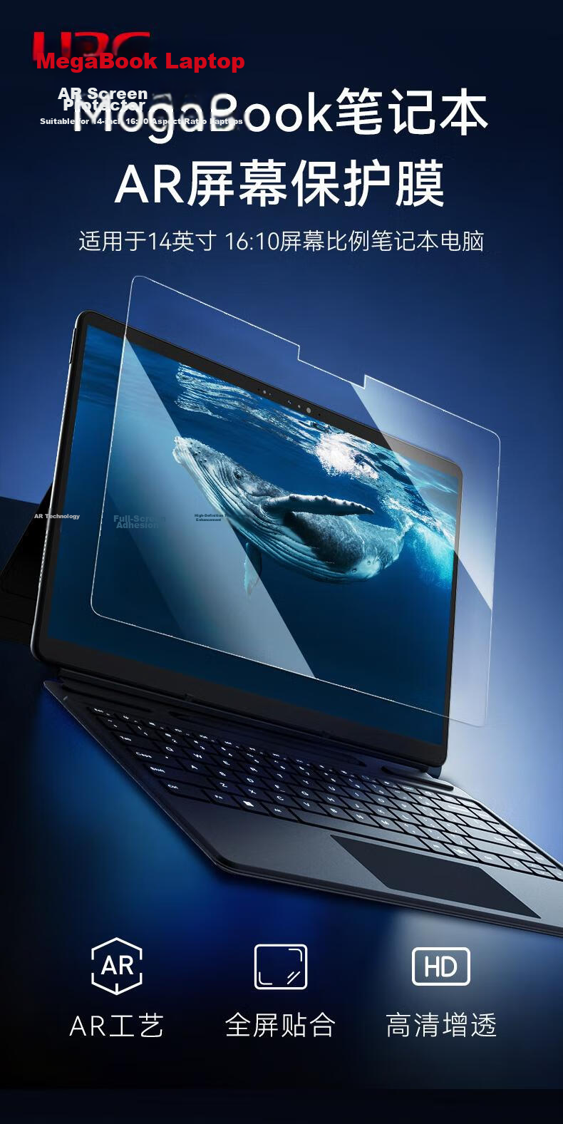 H3C New H3 MegaBook 14-inch Laptop AR HD Screen Protector Anti-Reflective Full Coverage Film 1