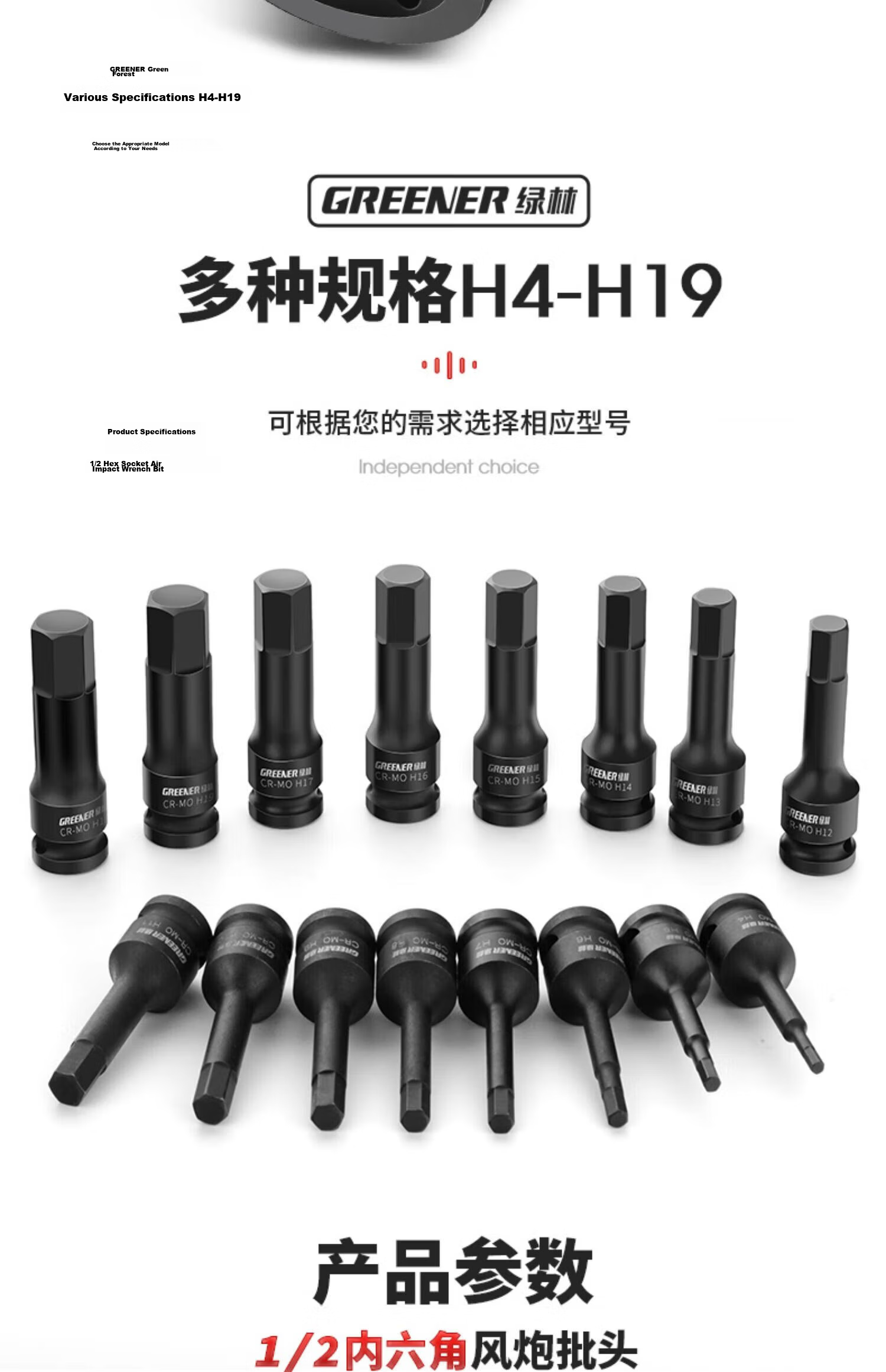 GREENER 1/2 Inch Impact Air Pneumatic Hex Socket Set for Electric Wrench Complete Kit 7