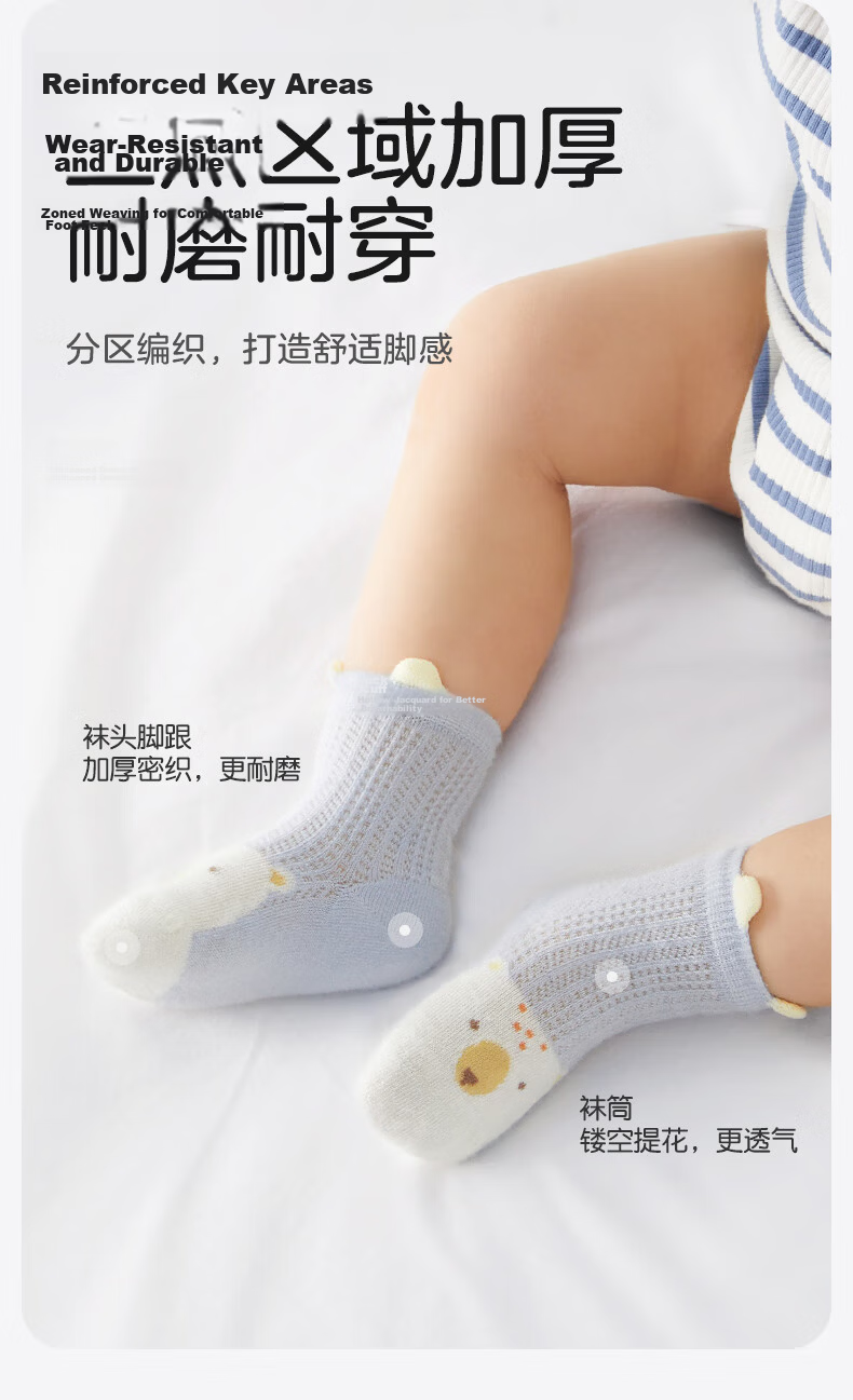 October Crystal Baby Socks Summer Mesh Boys Girls Thin Breathable Newborn Children Mid-calf Socks Class A 10