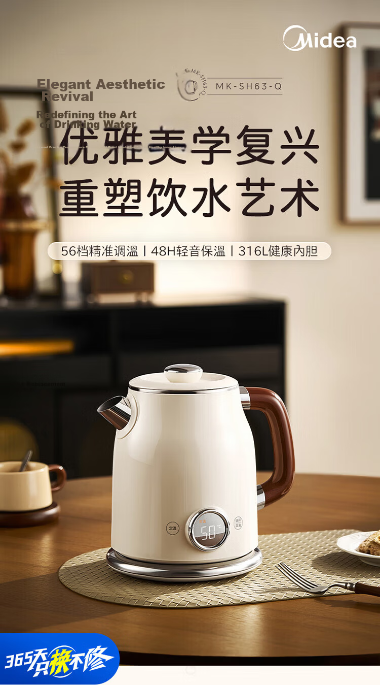 Midea Electric Kettle Water Boiler Artist 56-Level Precise Temperature Control 48H Keep Warm Constant Temperature 316L Baby-Grade Stainless Steel Auto Power Off MK-SH63-Q 12