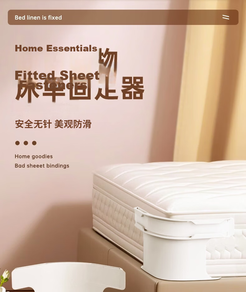Bingyou Bed Sheet Fasteners 4-Pack Needle-Free Non-Slip Invisible Clips Corner Holders 1