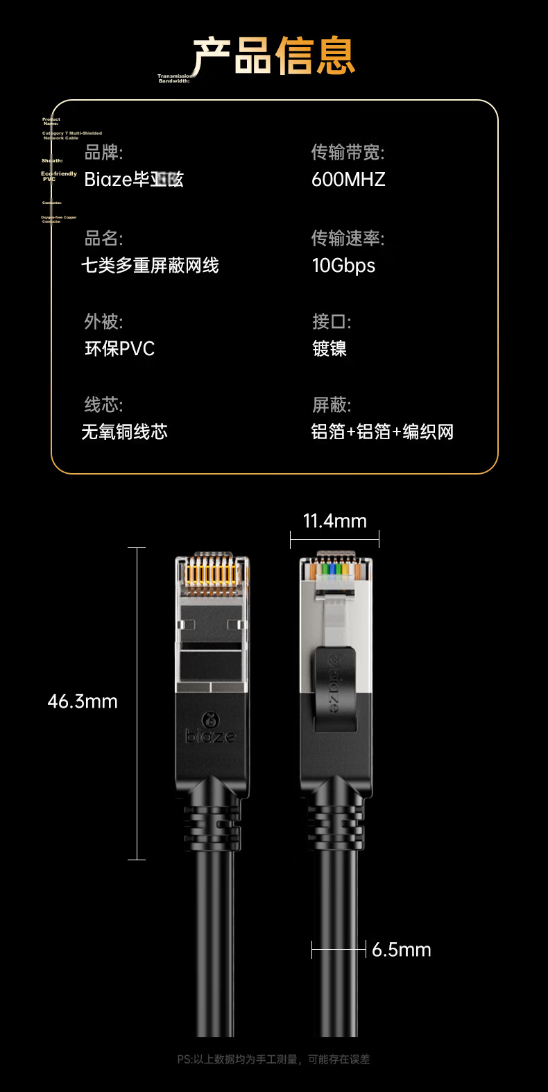 BIAZE CAT7 Pure Copper Ethernet Cable, Shielded 10Gbps Network Cable, Gaming Twisted Pair, 5G Home Broadband Compatible with 2.5G, 1 Meter 11