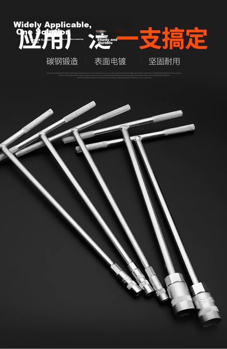 No.1 Factory 4-Piece T-Handle Socket Wrench Set Multifunctional Manual Household T-Shaped Hex Key Repair Tool 1