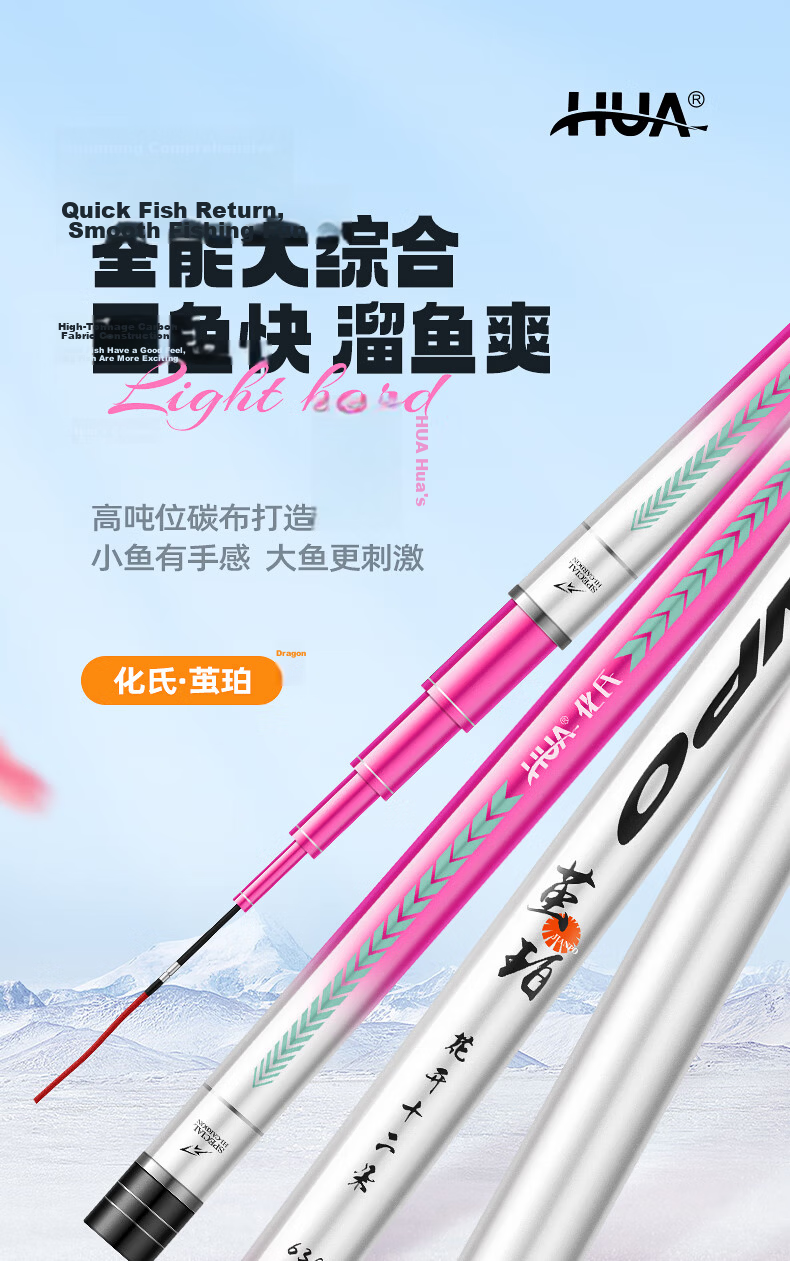 Hua's Cocoon Amber Fishing Rod Flower Bloom Twelve Comprehensive Fishing Rod for Silver Carp and Bighead Carp Hand Rod Tai Fishing Rod Hand Pole 5H 8.1m 1