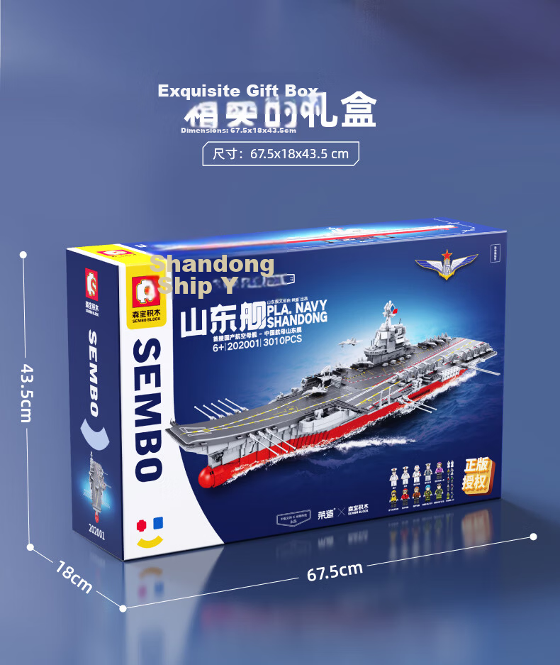 Senbaojimu Military Assembly Harbin Destroyer Model Ornament Toy, Birthday Gift for Boys 10
