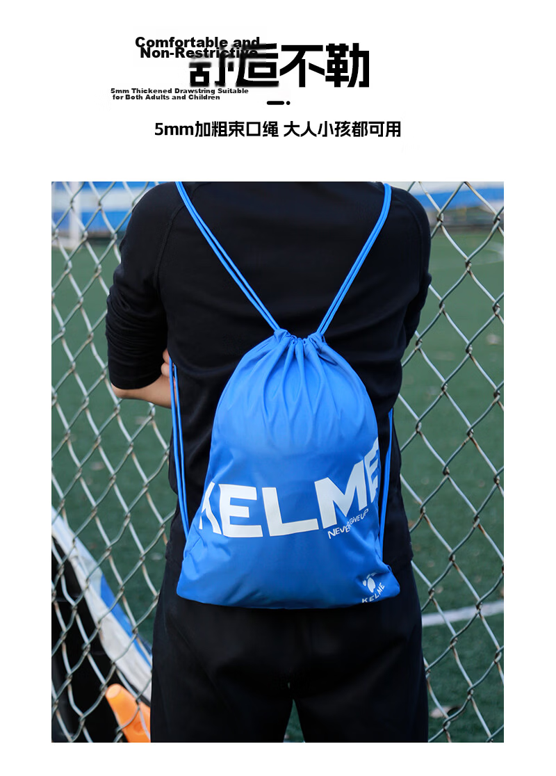 KELME Fitness Bag Football Bag Unisex Shoe Bag Drawstring Waterproof Swimming Outdoor Sports Backpack 2