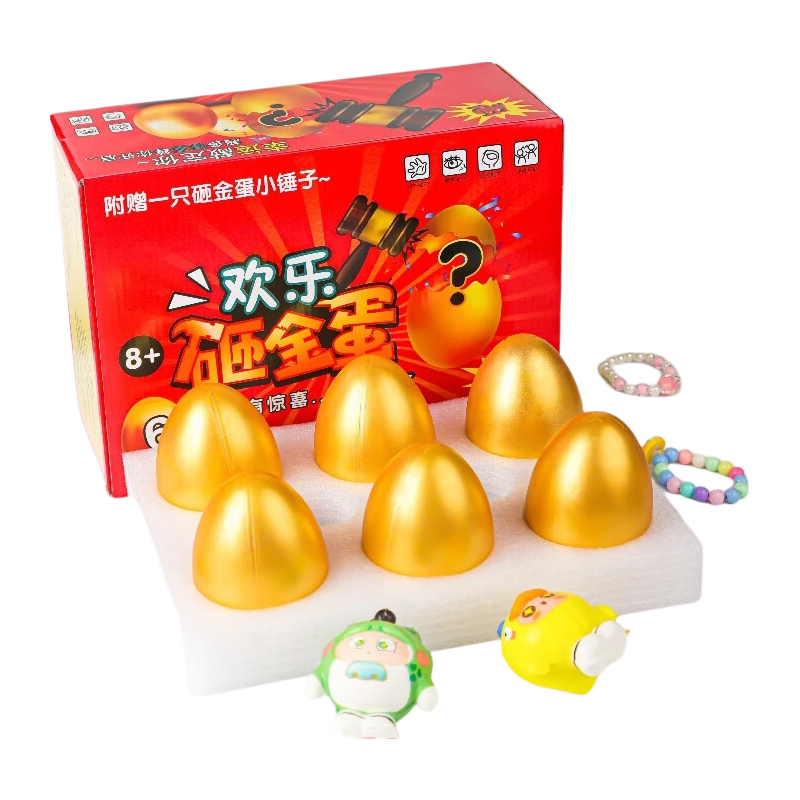 Domeyi Birthday Scene Decoration Boy Girl Golden Egg Birthday Props Atmosphere Setup Children's Party Decoration Gift Box