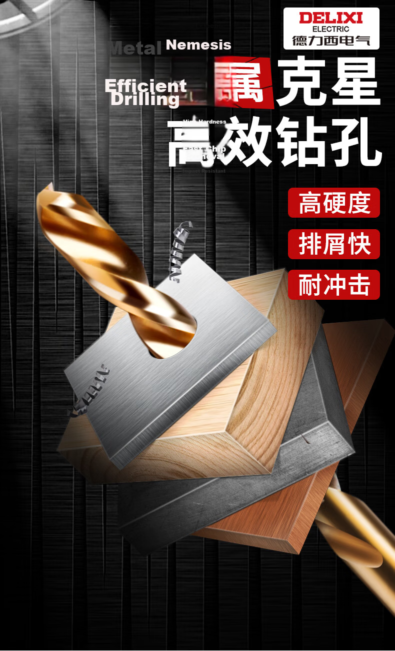 DELIXI ELECTRIC High Hardness Twist Drill Bit Set Stainless Steel Alloy Steel High-Speed Steel Electric Drill 4mm 1