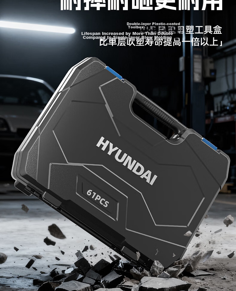 HYUNDAI Socket Set Ratchet Wrench Small Medium Large Repair Auto Mechanic Tool Kit Complete Set 16