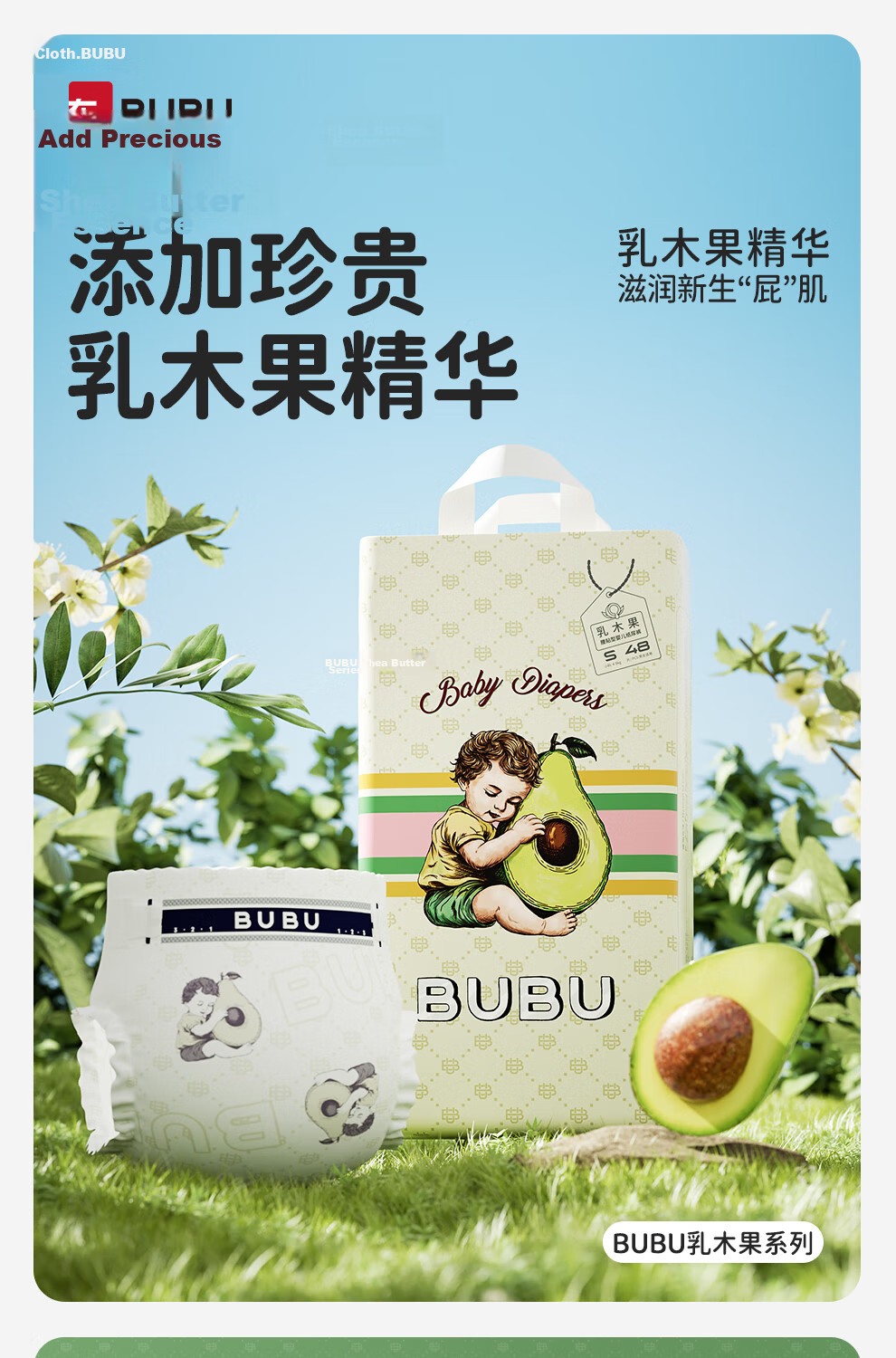 BUBU Shea Butter Diapers Size M 88pcs (4.5-8.5KG) Breathable Ultra-Thin Toddler Training Pants Baby Hip Protection Diapers 1
