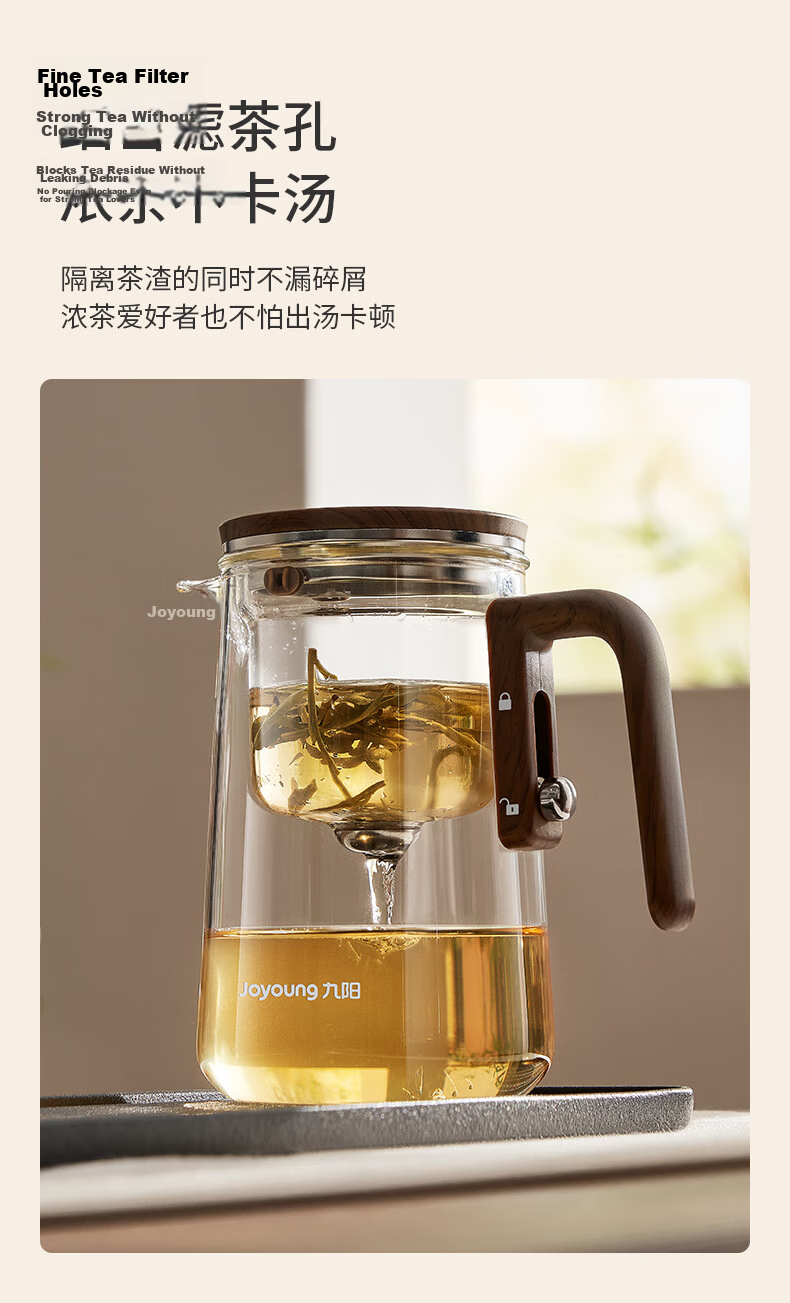 Joyoung Glass Teapot Heat-Resistant Large Capacity Tea Infuser Press-Style Tea Separation 800ml 6