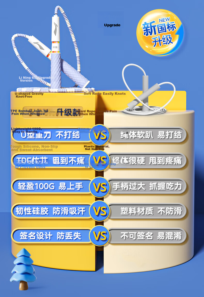 LI-NING Bamboo Jump Rope for Children Kindergarten Primary School Beginners Ages 3-6 Exam Training Special Edition 11