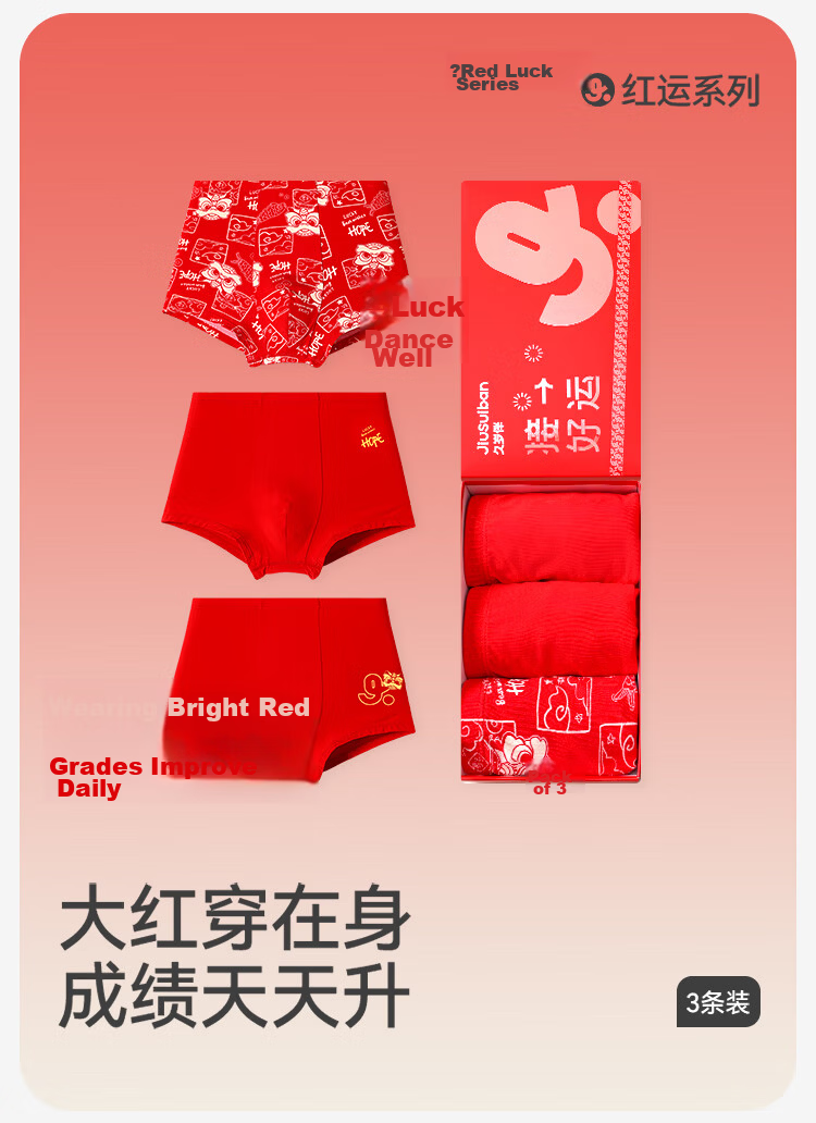 Jiusuiban Boys' Red Underwear Gift Box Antibacterial Boxer Shorts for 12-Year-Old Boys 7A 2