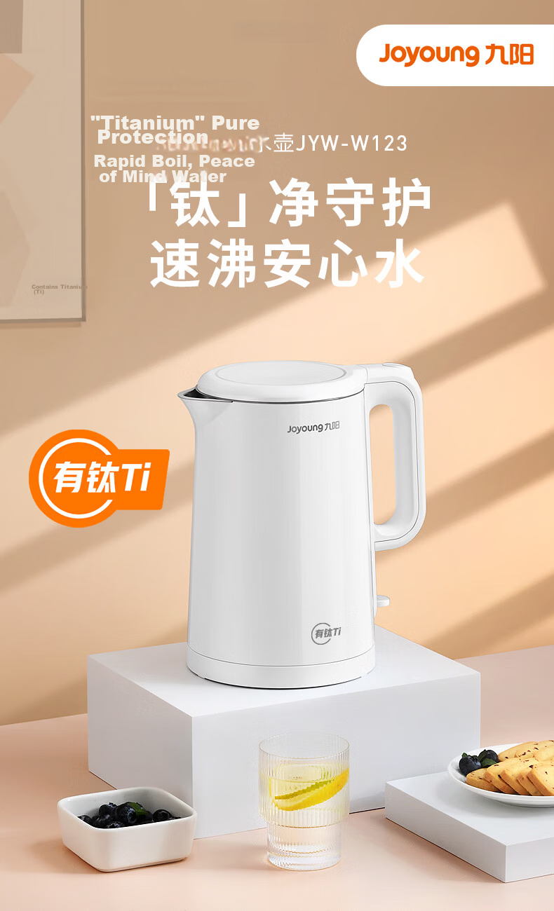 Joyoung Electric Kettle, Hot Water Pot, 1.7L Capacity, Double-Layer Insulation, 304 Stainless Steel, Seamless Design, No Glue Required, Model K17FD-W160 3
