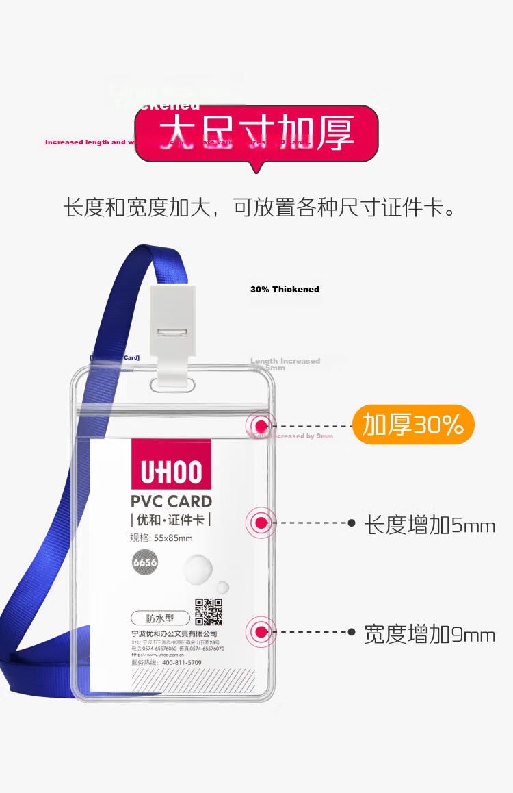 UHOO 6656 Waterproof PVC ID Card Holder Vertical Style 48 Pieces/box Waterproof Design ID Card Holder Work Badge Employee Badge Chest Card Entry Permit 4