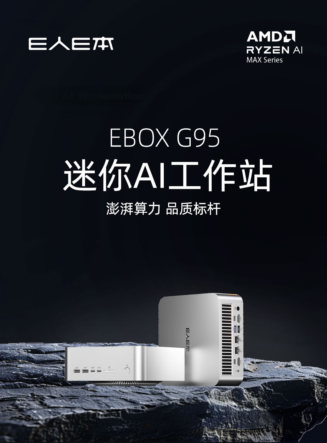ErenEben G95 New AMD Ryzen AI Max+395 Mini PC 128GB+2TB High-Performance AI Desktop Workstation Gaming Business Office OpenClaw Xiaolongxia 1