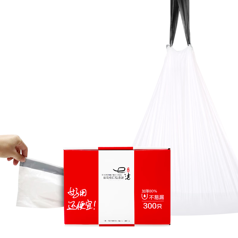 EJie Drawstring Garbage Bags White 45x50cm 300pcs Double-Sided 3.6 Mil Tear-Resistant Thickened Plastic Bags with Handles