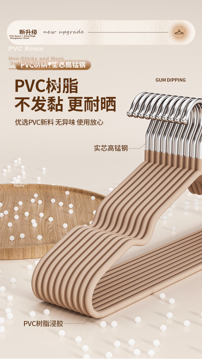 Baicaoyuan Non-Slip No-Trace Thickened Resin Frosted Adult Household Clothes Hangers 20-Pack 13