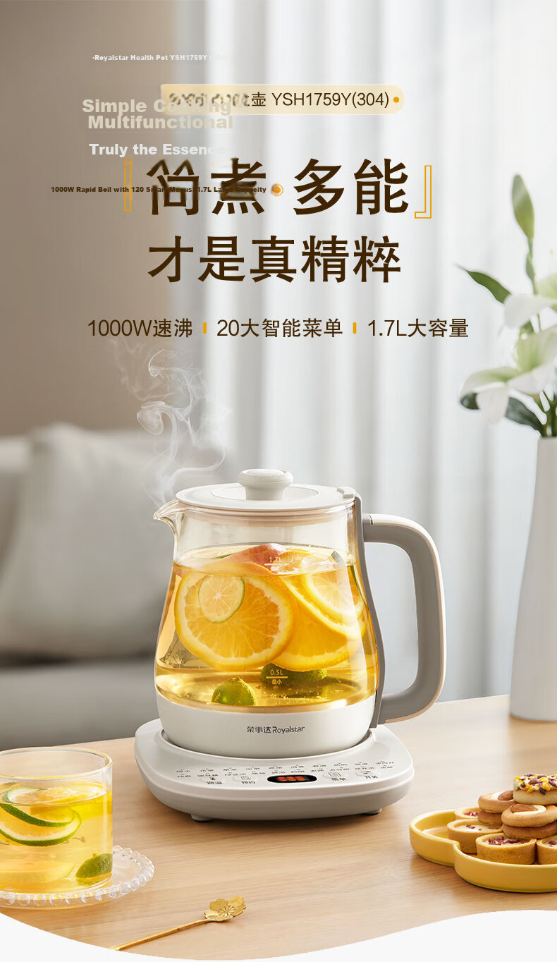Royalstar Knock Knock Music Health Pot Electric Kettle Tea Maker Office Single Use Constant Temperature Kettle 1.7L Health Pot Gift YSH17U7 2