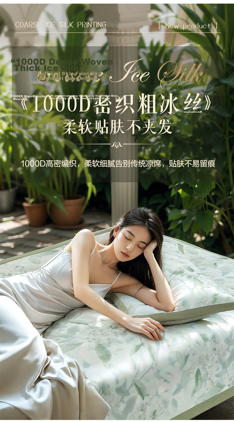 FUANNA Cooling Mat 1000D Ice Silk Washable Machine Washable Class A Antibacterial Single Summer Mat 1.2x2m Mint 5
