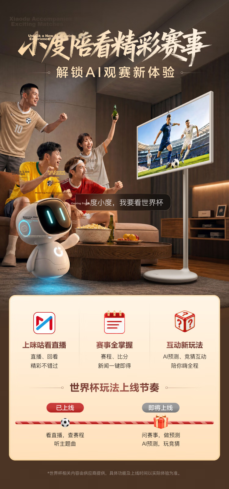 TianTian Bestie Machine [Deng Kai Edition] Pro4K Max Learning Edition (8+256GB) Xiaodu AI Mobile Tablet TV Monitor Speaker for Streaming, Fitness, and Karaoke 1