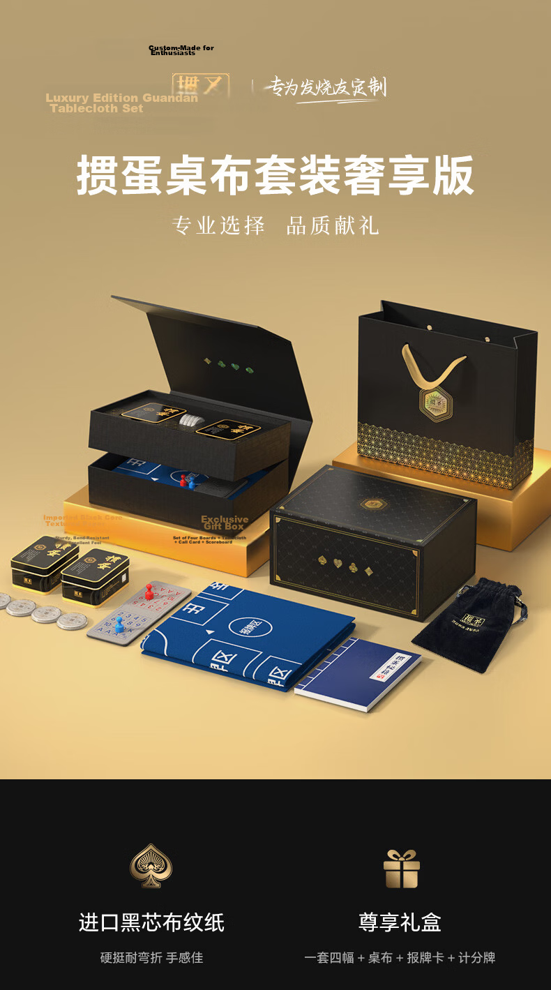 Guansheng Guandan Special Playing Cards Business Gift Box Set Competition Black Core Iron Box Poker Customizable 1