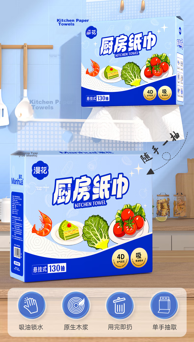Manhua Kitchen Paper Towels, Hanging Dispenser, 130 Sheets*8 Packs, Wholesale Box, Oil-Absorbing, Water-Locking, Food Grade Kitchen Paper Towels 2
