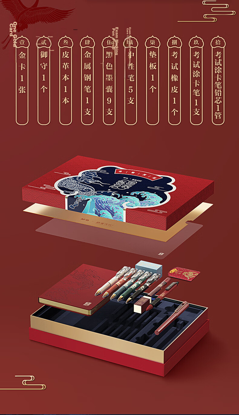 M&G Forbidden City Golden List Student Stationery Gift Box Set 15 Pieces Gel Pen and Marker Pen HAGP1694 3