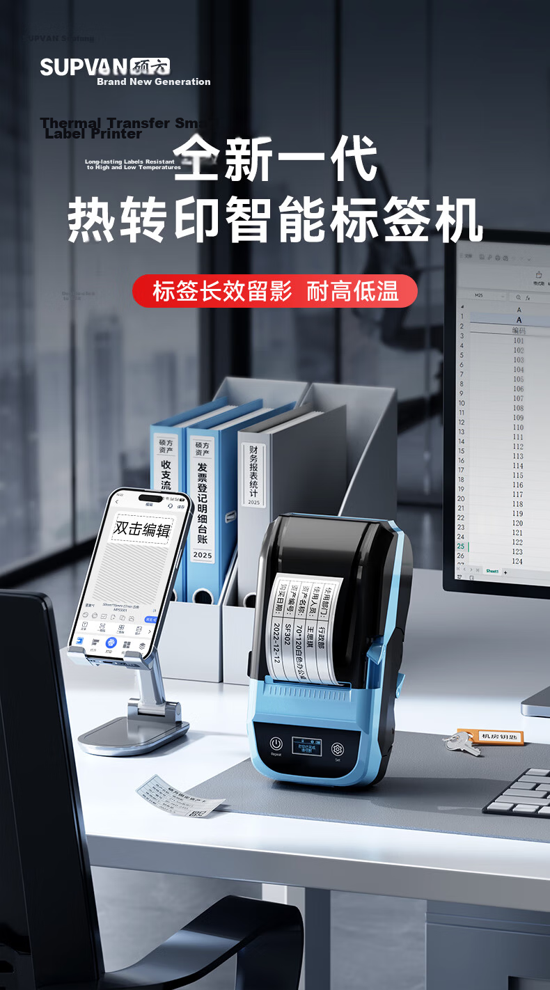 Supvan MP50 (Upgraded) Office Fixed Asset Printer Adhesive Barcode Printer Portable Bluetooth Handheld Label Printer Ribbon 2
