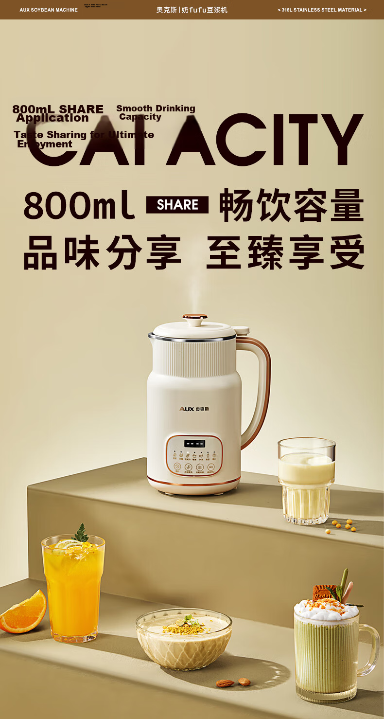 AUX 304 Stainless Steel Soy Milk Maker Blender 0.8L Compact Capacity for 1-2 People Fine Texture No Filter Reservation Easy Clean Multifunctional Household Food Processor S602A 13