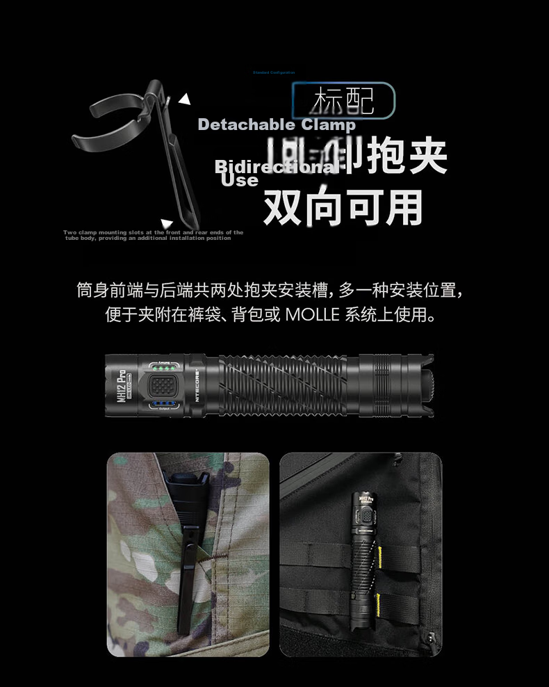 NITECORE MH12 Pro High-Intensity Tactical Flashlight Portable Emergency Outdoor Hiking Long-Range Torch 9