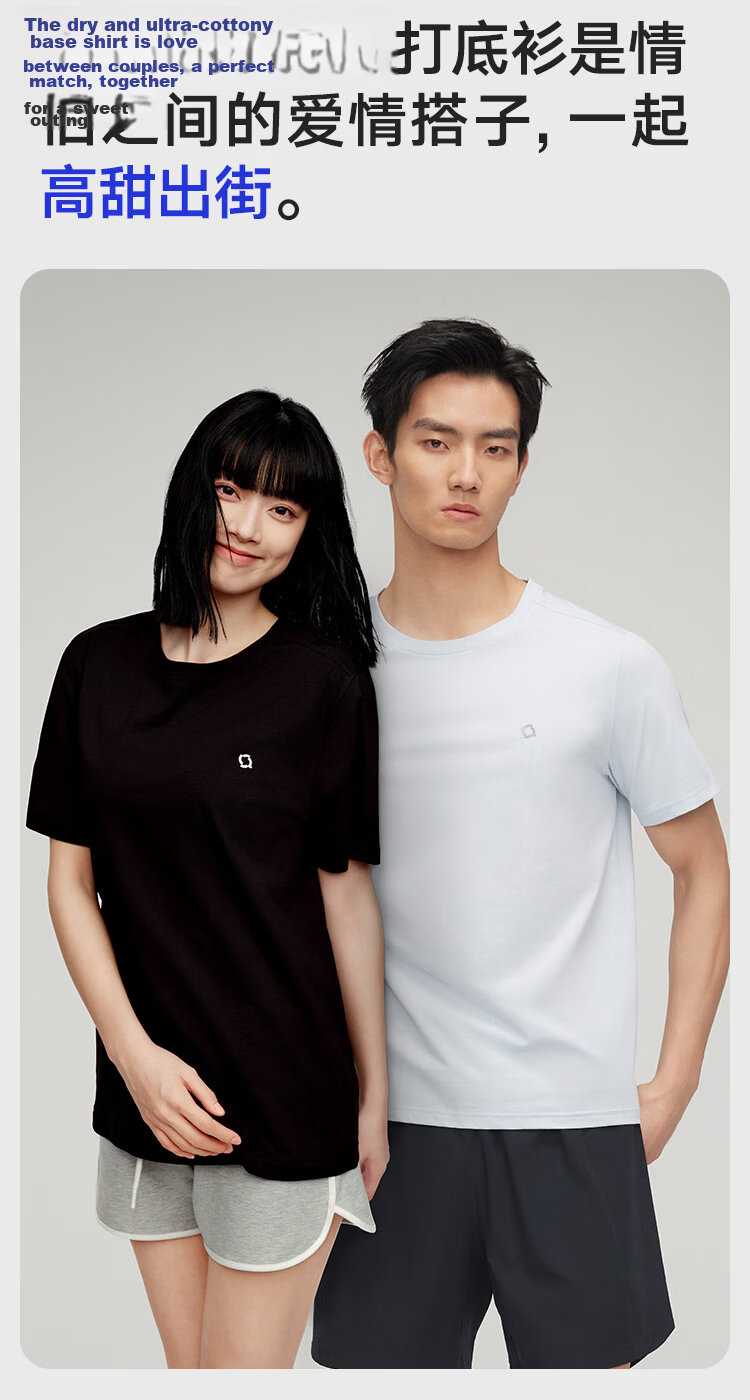 HLA【Chen Zheyuan Edition】Unisex Short Sleeve Moisture-Wicking Quick-Dry Basic T-Shirt 8
