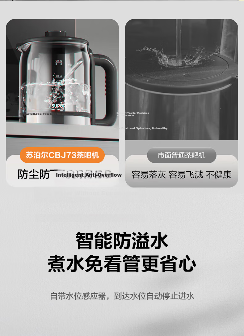 Supor Titanium Spring Ice Tea Bar Machine Home High-End Living Room 2026 New Model Bottom Water Bucket Titanium Anti-Overflow Drinking Water Machine Intelligent Cooling Integrated Tea Bar SW-CBJ66B 3