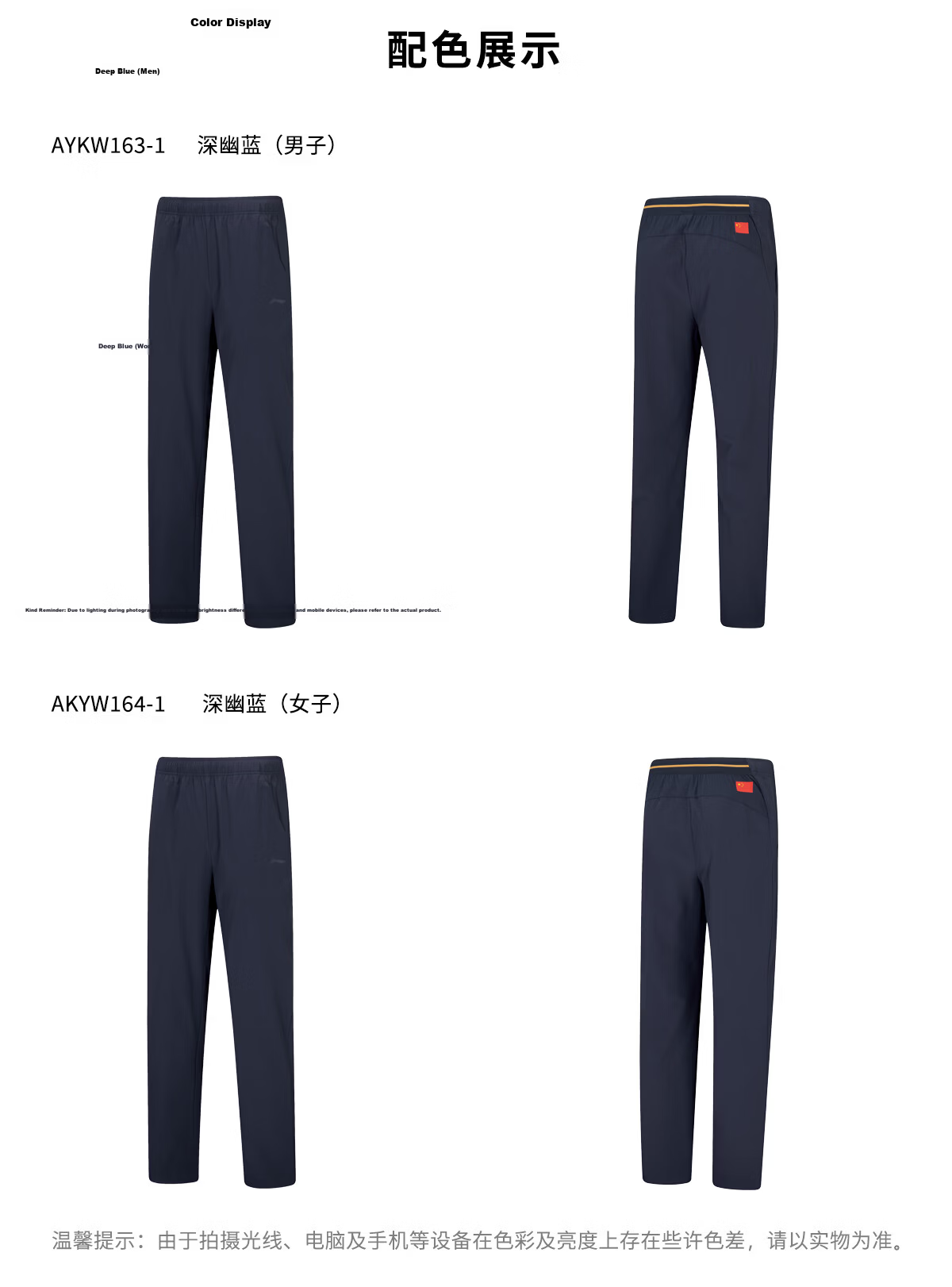 Li-Ning Glory Sponsored National Flag Logo Sports Pants Unisex Four-Way Stretch Anti-Static Business Bottoms National Team Champion Edition 10