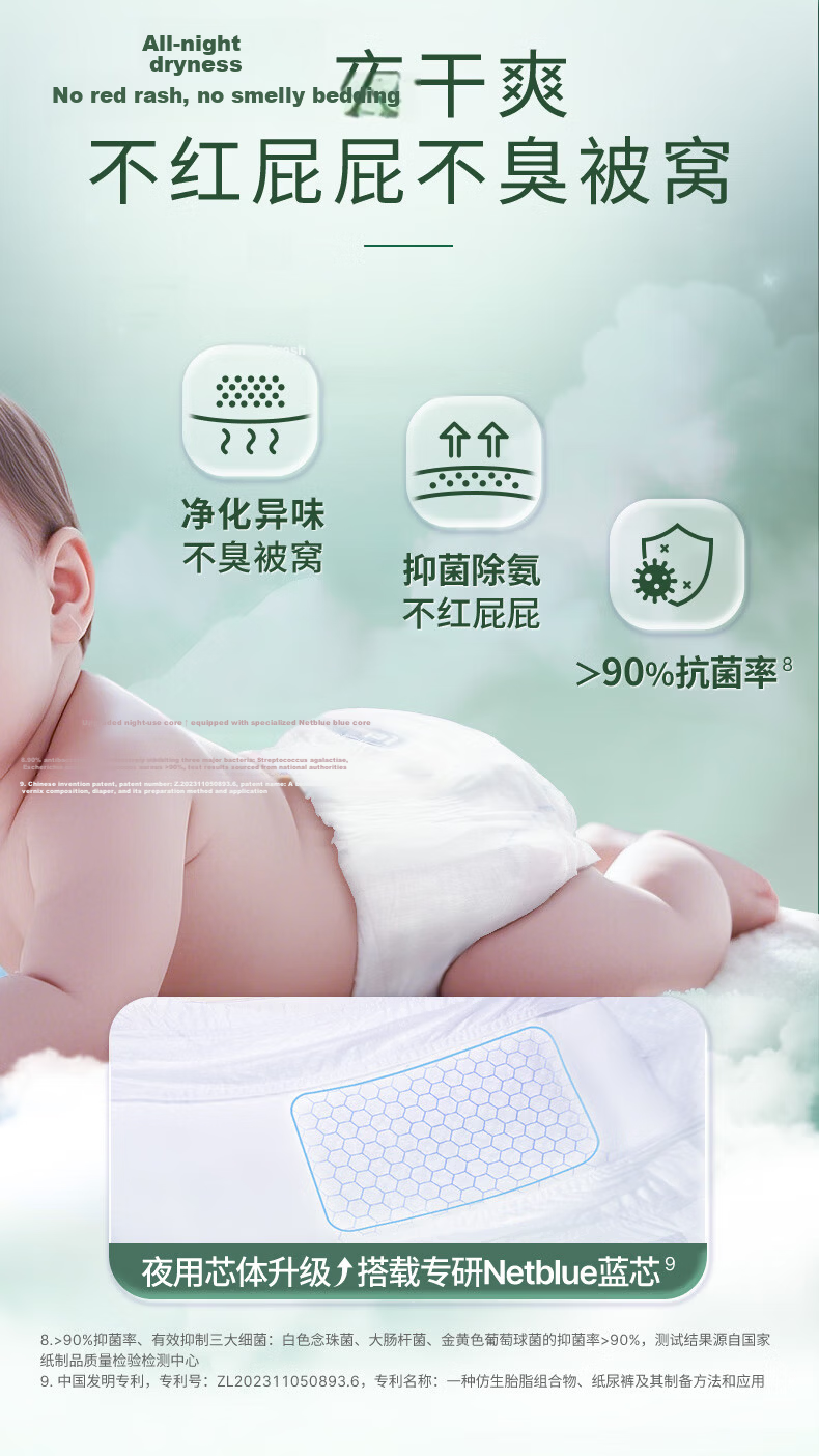 Luan Shi Day & Night Plant Extract Baby Diapers M Size 88pcs Summer Ultra-thin Disposable Diapers 10
