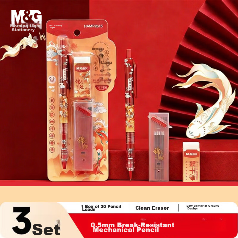 M&G Stationery Mechanical Pencil Koi Fish 3-Piece Set 0.5mm (Pencil + HB Lead + Clean Eraser) Student Exam Essential HAMP2615